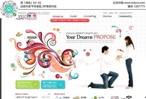 吃瓜求婚模板下载免费版,浪漫创意，轻松打造甜蜜求婚时刻  第1张