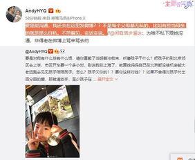 贺磊朋友爆料视频播放,揭秘背后惊人真相！  第2张