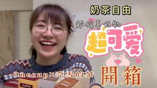 奈雪最新爆料视频,品牌新动向与神秘新品首度亮相  第1张