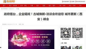 西安今日八卦爆料新闻直播,今日直播揭秘热点事件