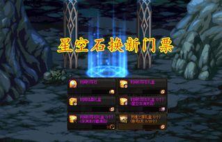 地下城搬砖最新爆料,揭秘最新爆料，探寻游戏内幕与攻略  第2张