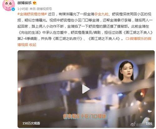 金靖爆料恋情视频大全集,甜蜜瞬间回顾 第2张 金靖爆料恋情视频大全集,甜蜜瞬间回顾 第2张