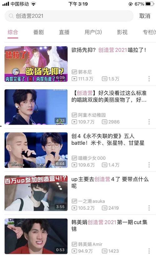 创艺最新直播爆料视频,最新爆料视频亮点抢先看  第1张