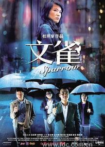 文雀 在线观看,在线观看，揭秘神秘古玩界的智慧较量  第2张