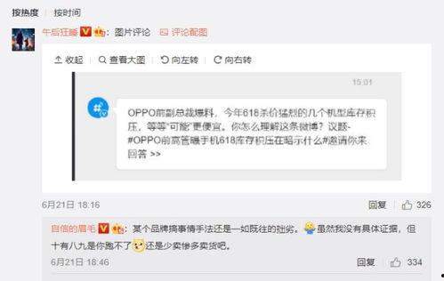 银行高管爆料事件视频  第2张